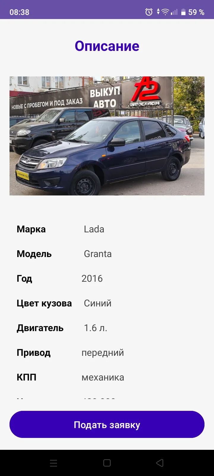 Детальная карточка авто